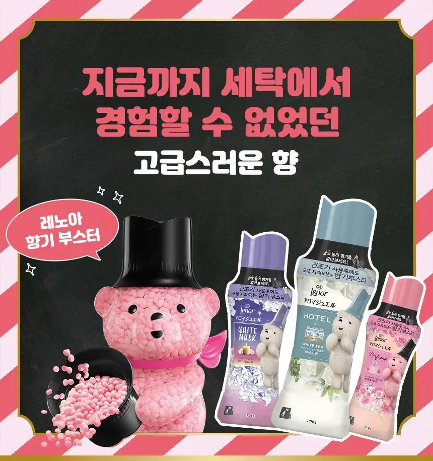 [국내 최초 출시] 레노아 향기 부스터 205g 3종 택1 상세페이지 2